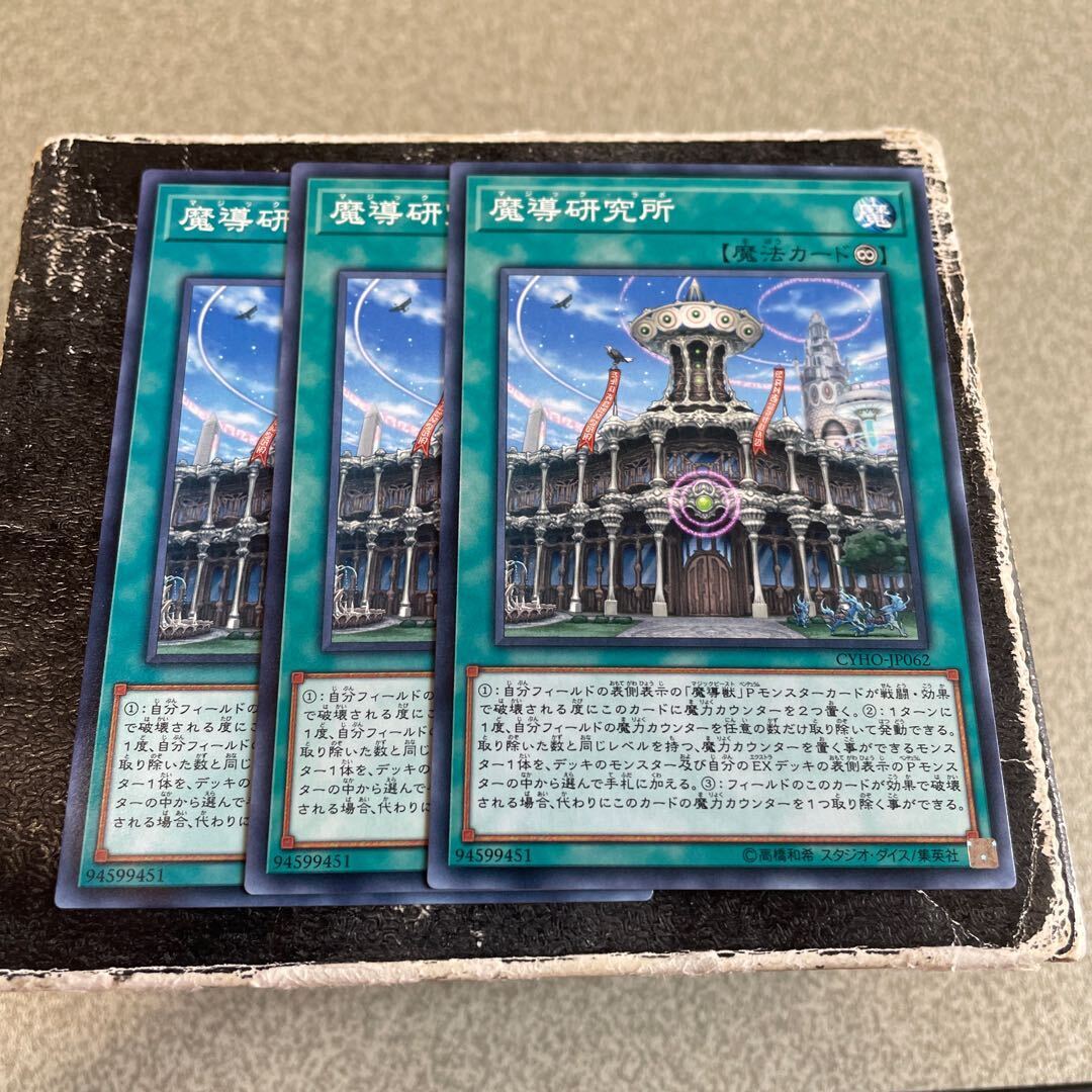 Mythical Institution