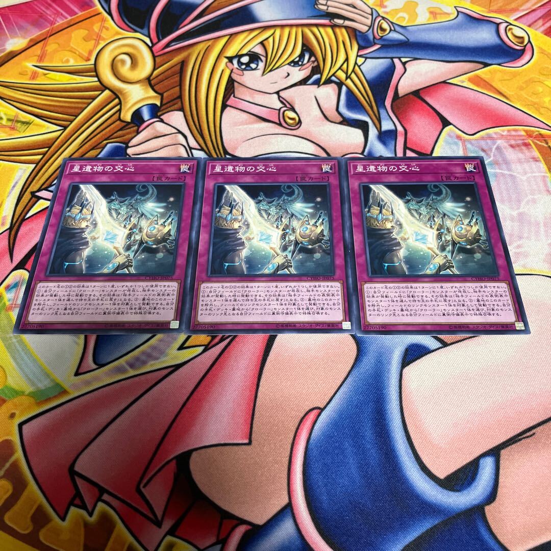 World Legacy's Mind Meld