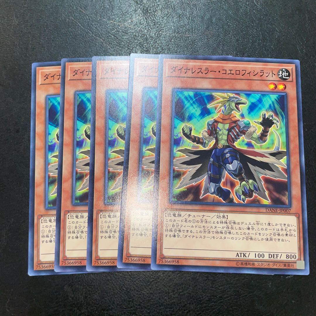 Dinowrestler Coelasilat