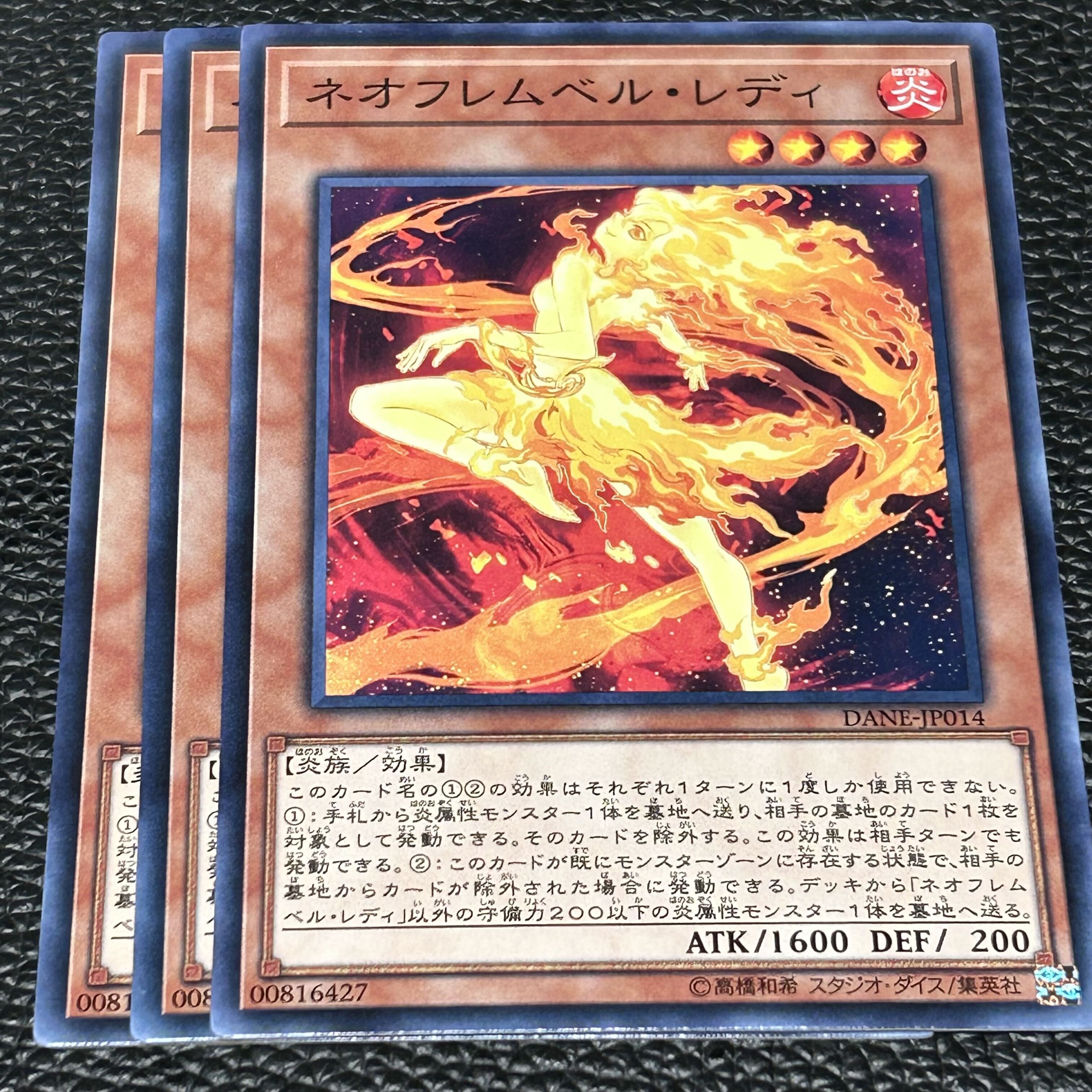 ネオフレムベル・レディ