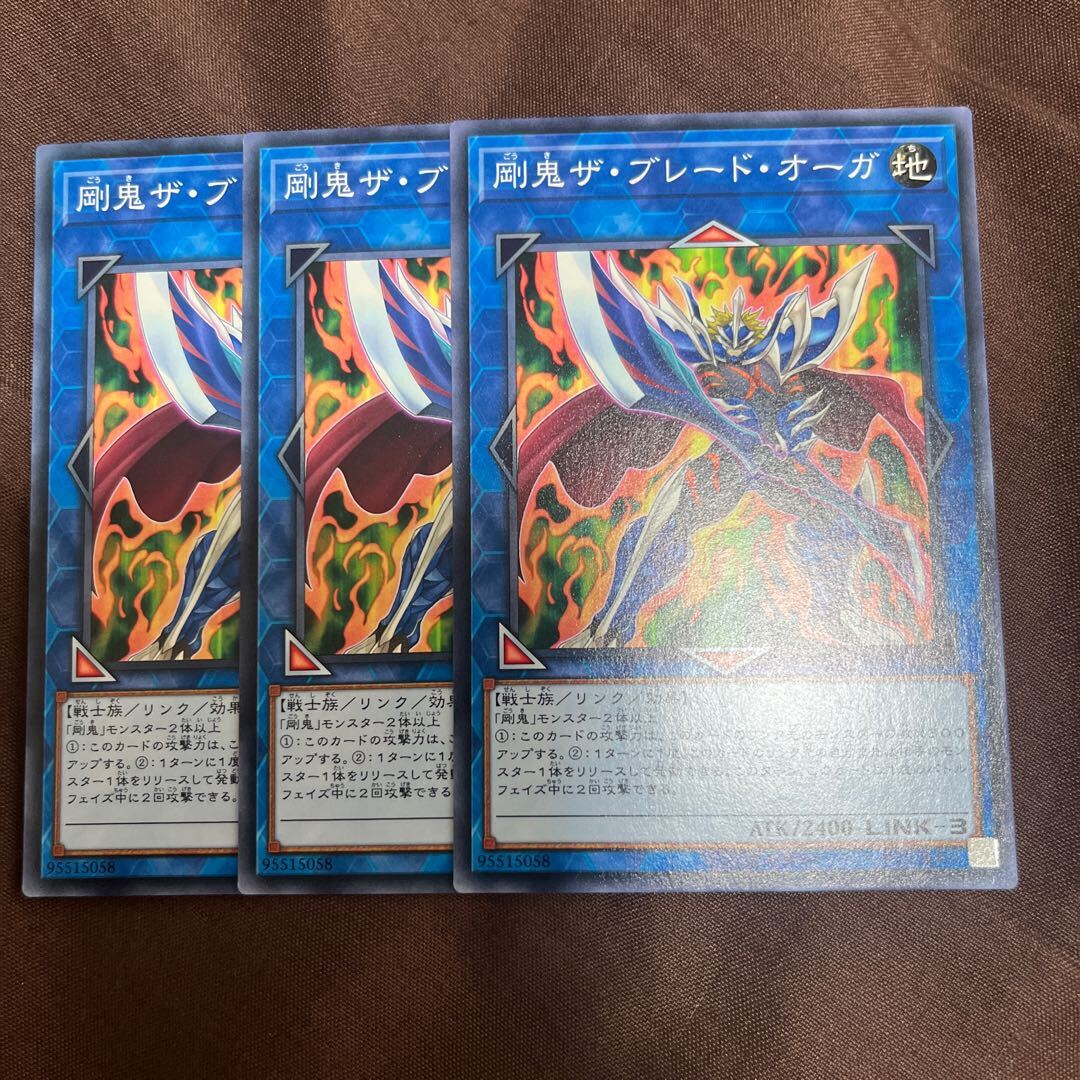 Gouki The Blade Ogre