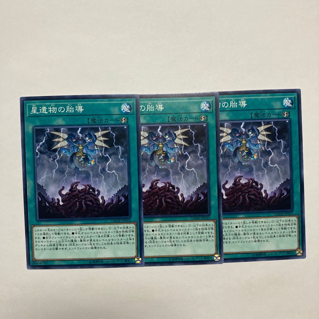 World Legacy Monstrosity