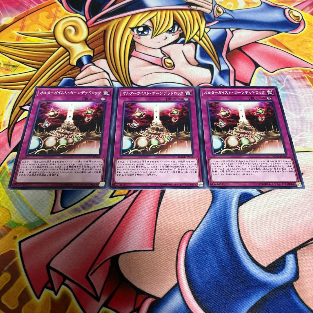 Altergeist Haunted Rock