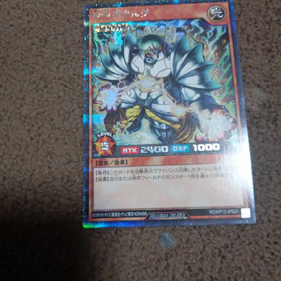 Zaborg the Thunder Monarch