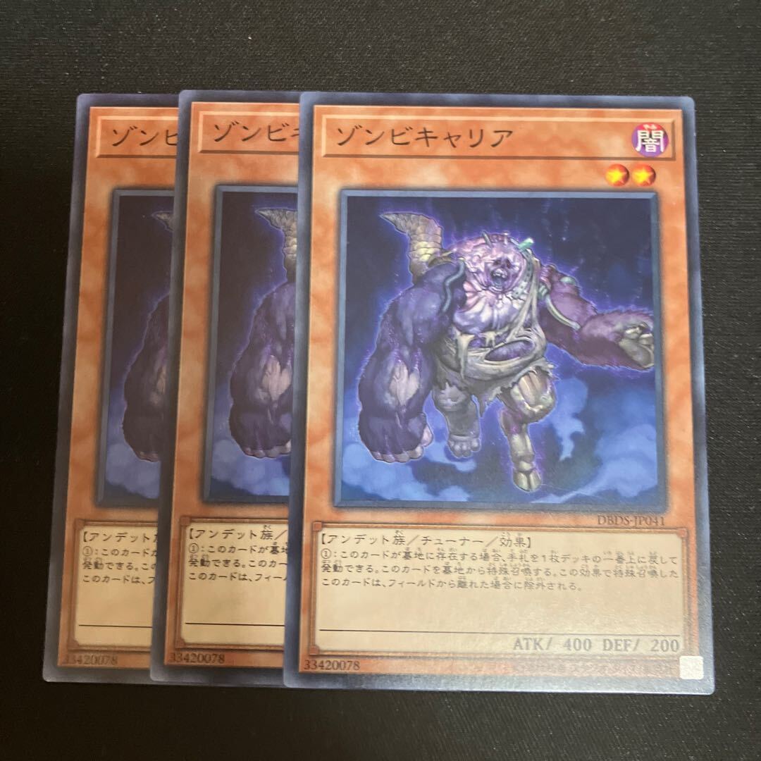 Plaguespreader Zombie