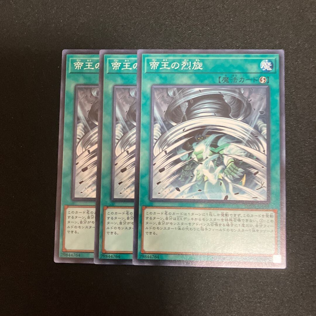 The Monarchs Stormforth