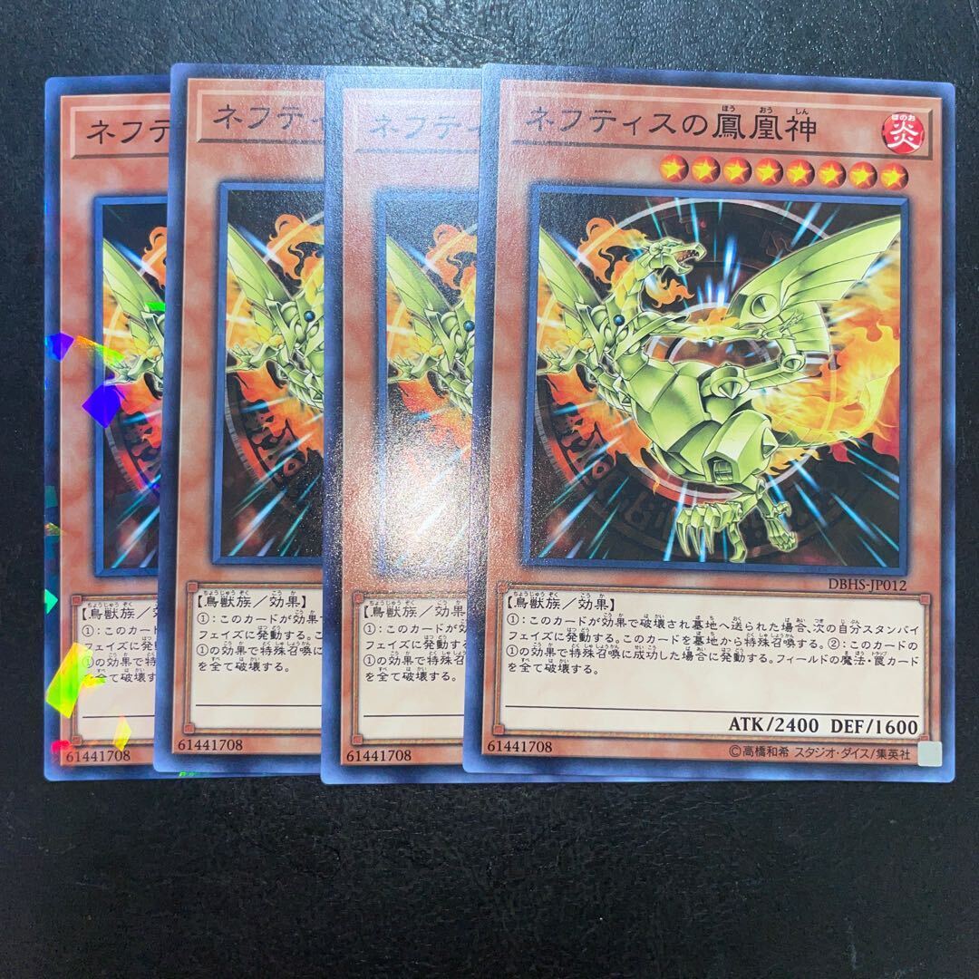 Sacred Phoenix of Nephthys