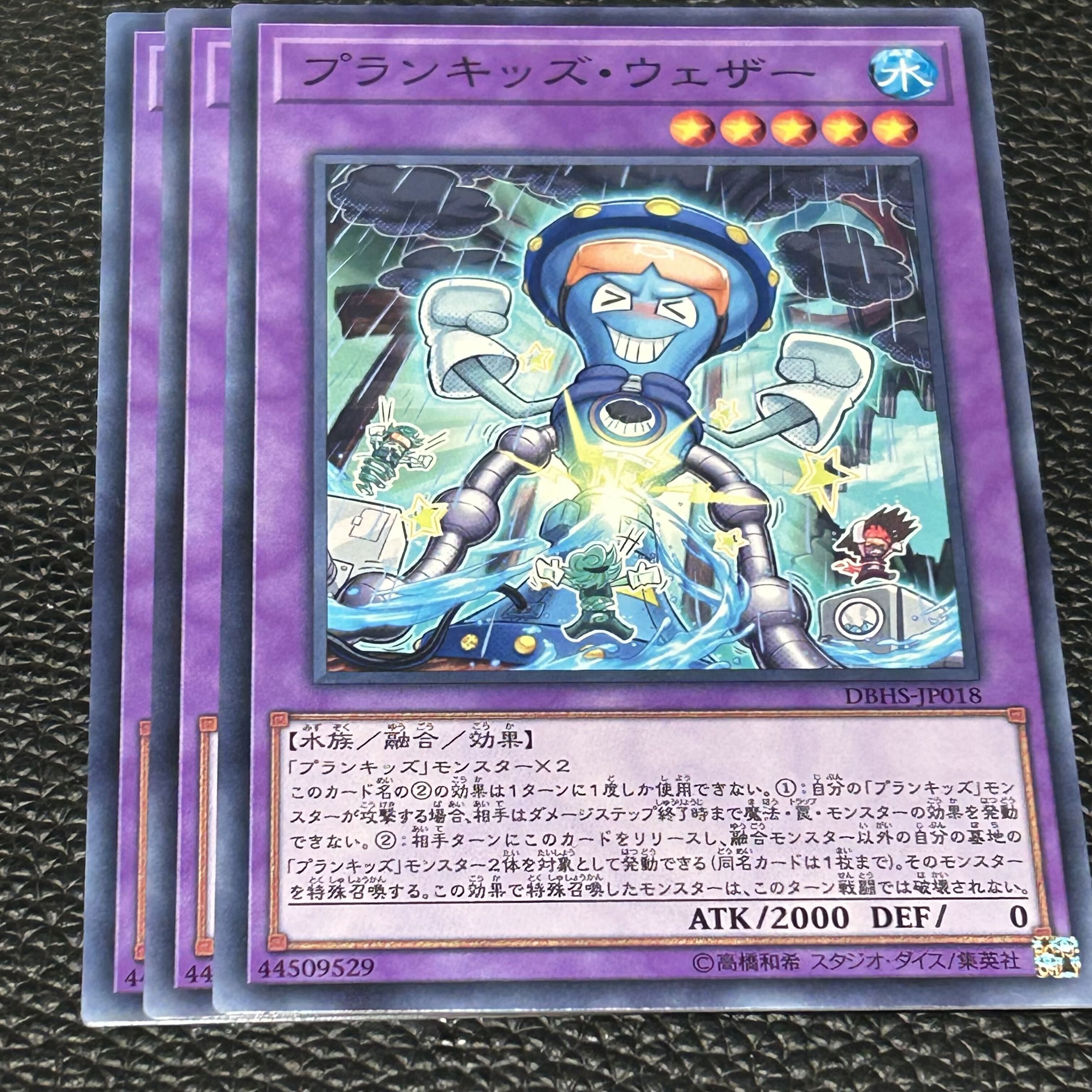 Prank-Kids Weather Washer