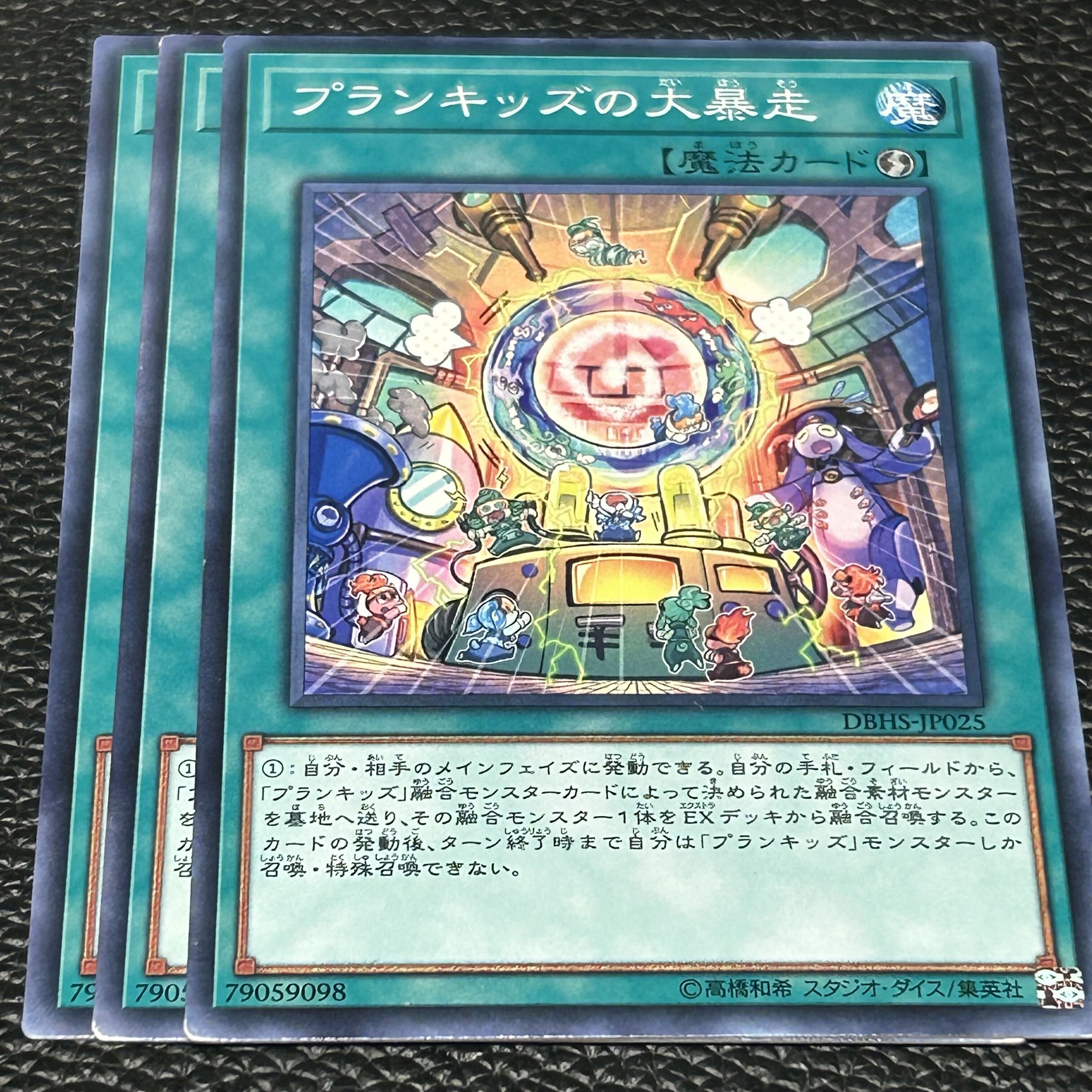 Prank-Kids Pandemonium