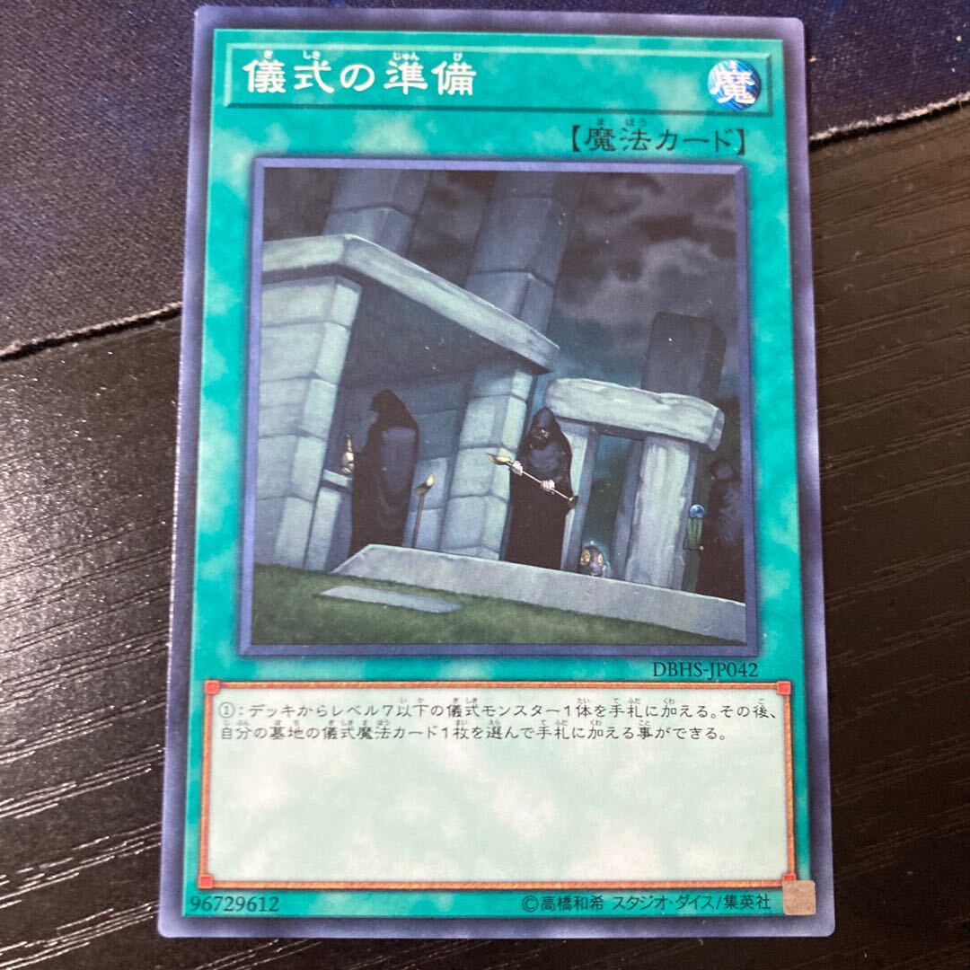 Preparation of Rites