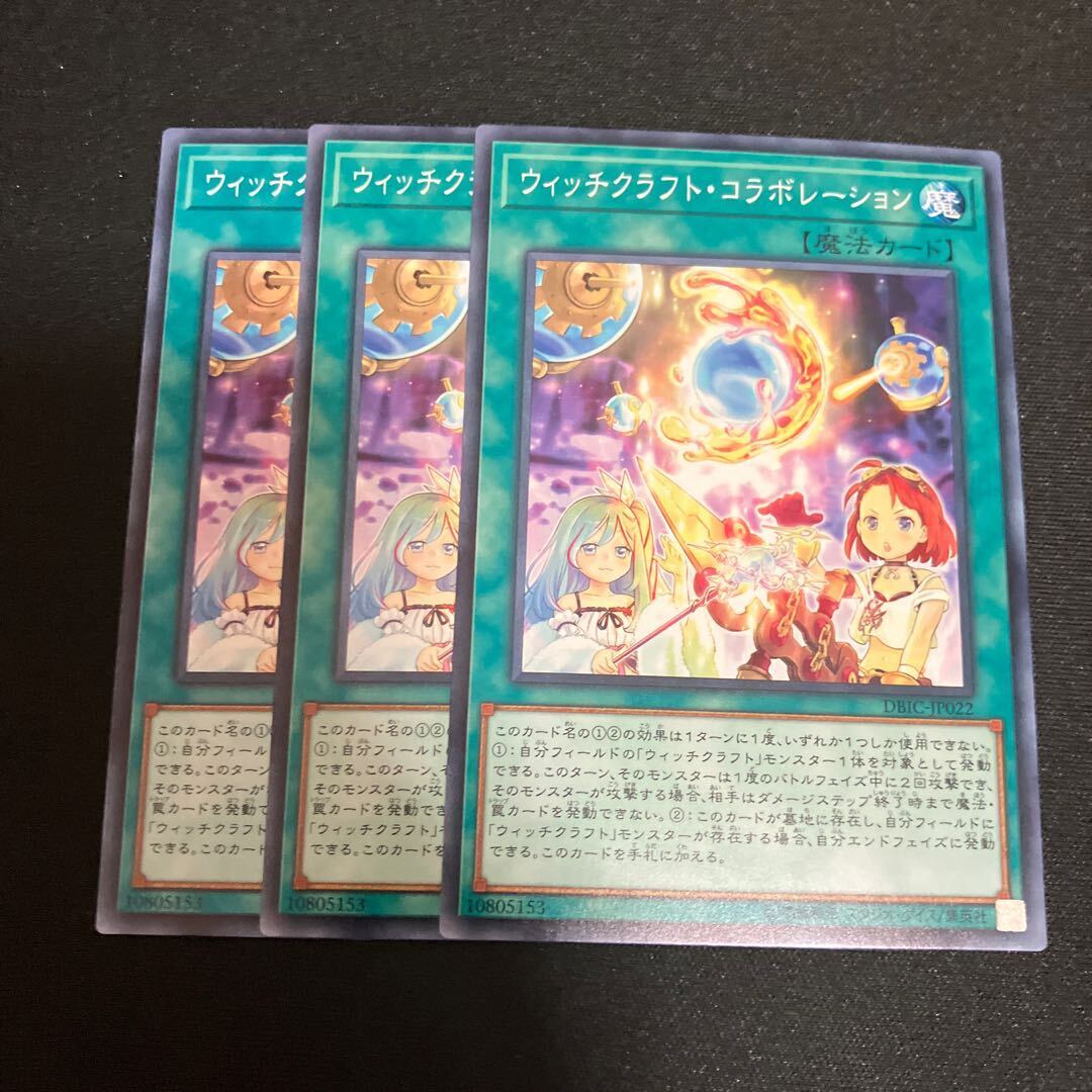 Witchcrafter Collaboration