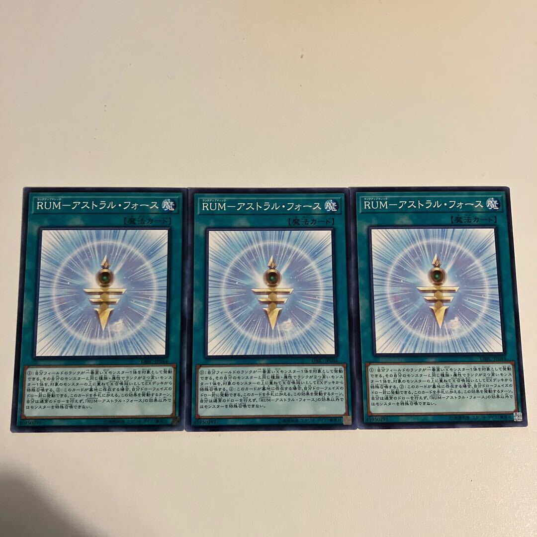 RUM-アストラル・Riryoku