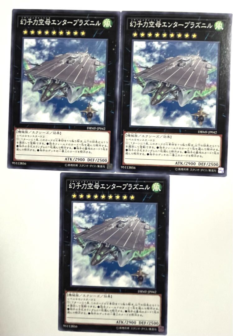 Phantom Fortress Enterblathnir