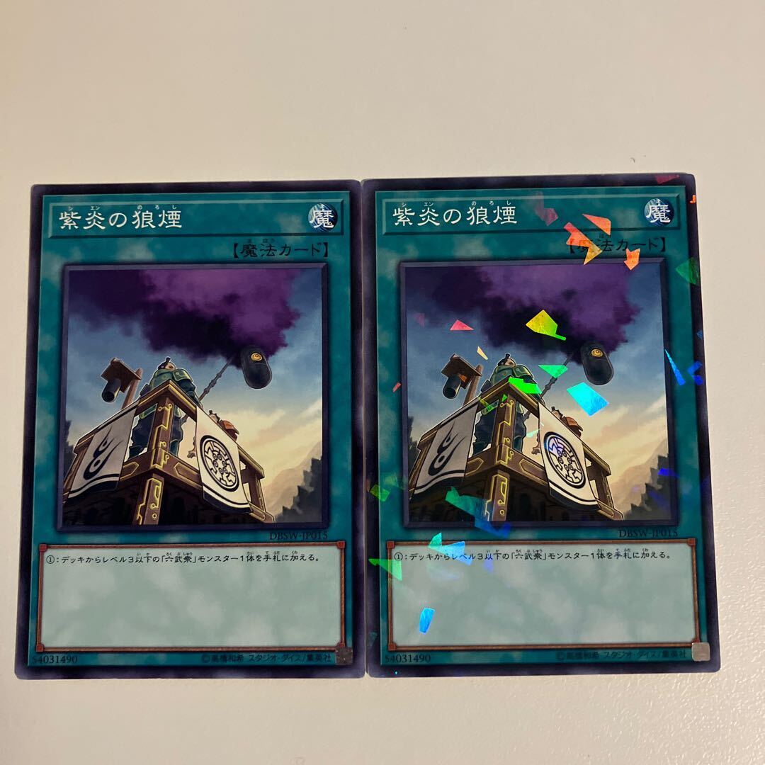 Shien's Smoke Signal