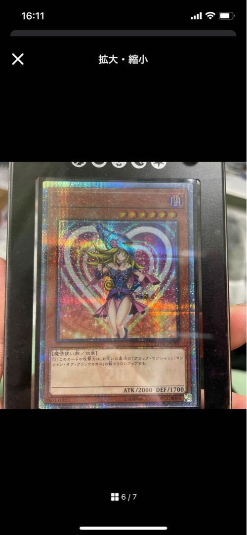 【BGS10】ブラック・マジシャン・ガール レジェコレ