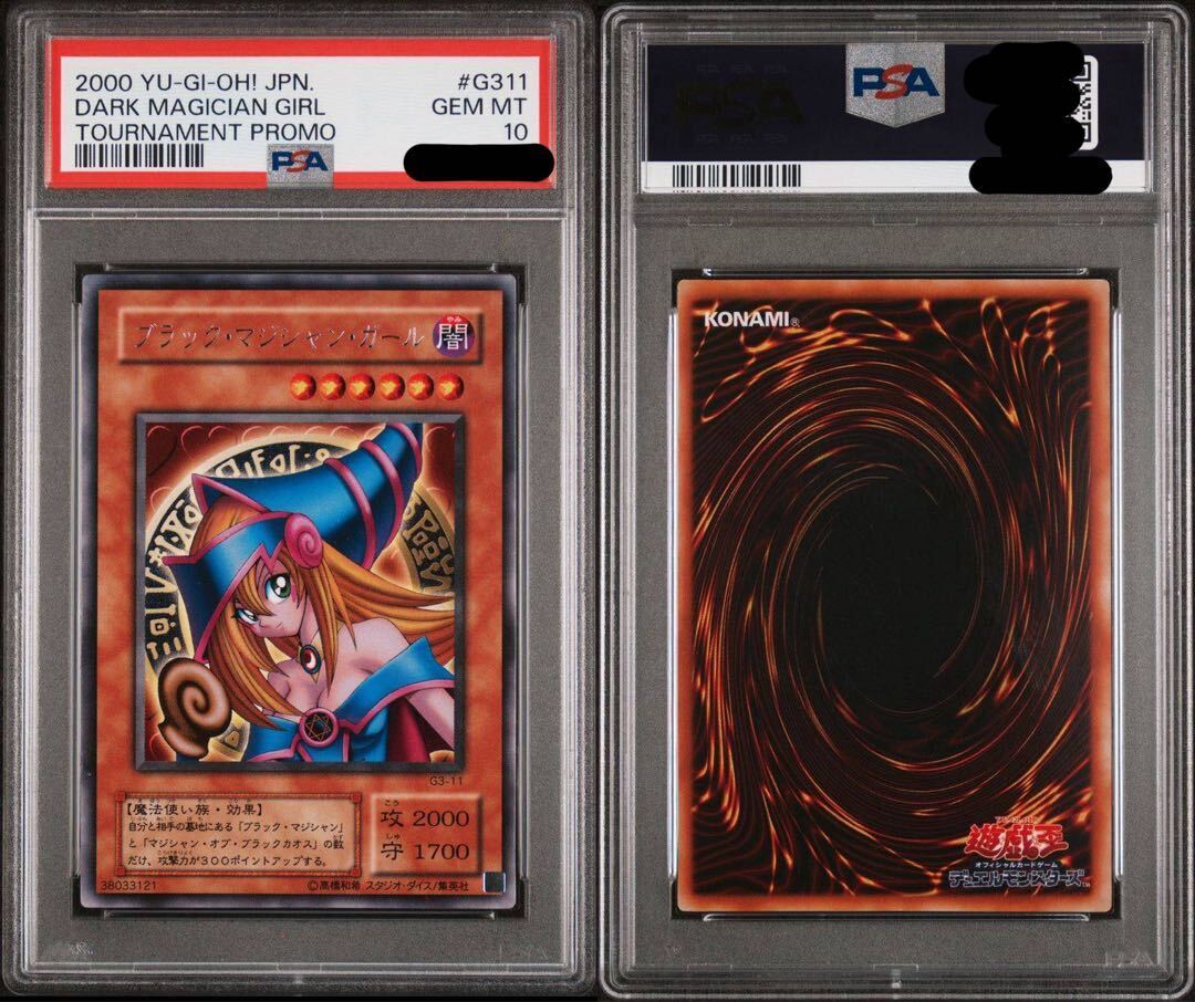 PSA10 遊戯王 ブラックマジシャン ステンレス 限定 プロモカード