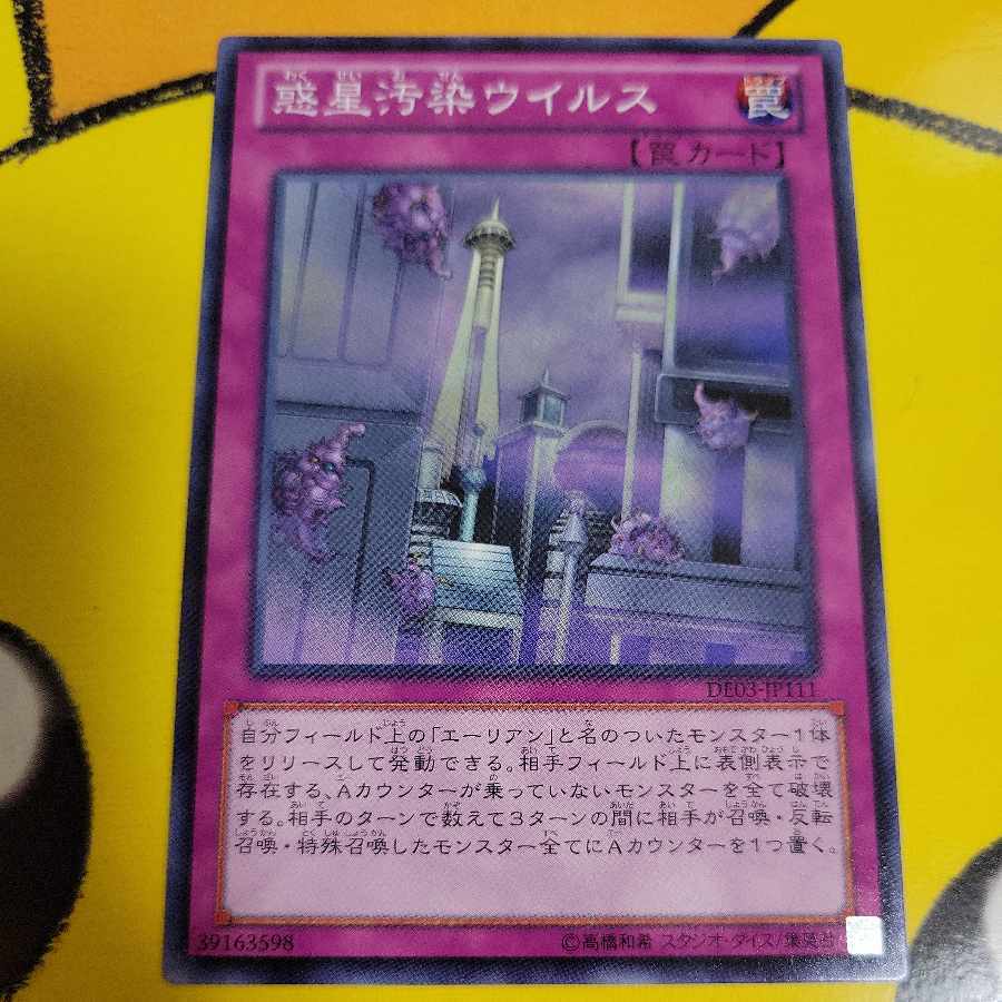 Planet Pollutant Virus