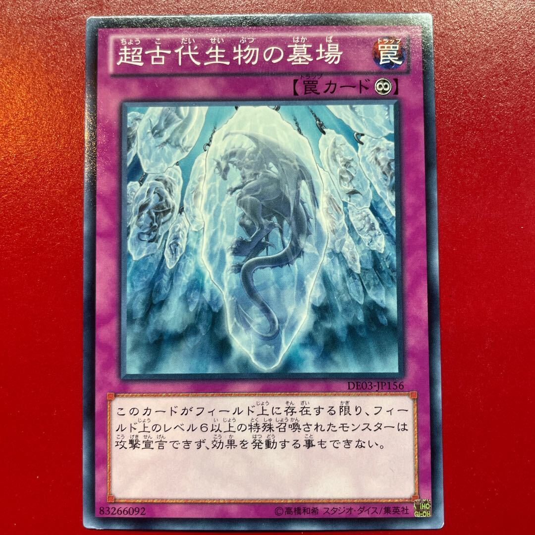 Grave of the Super Ancient Organism