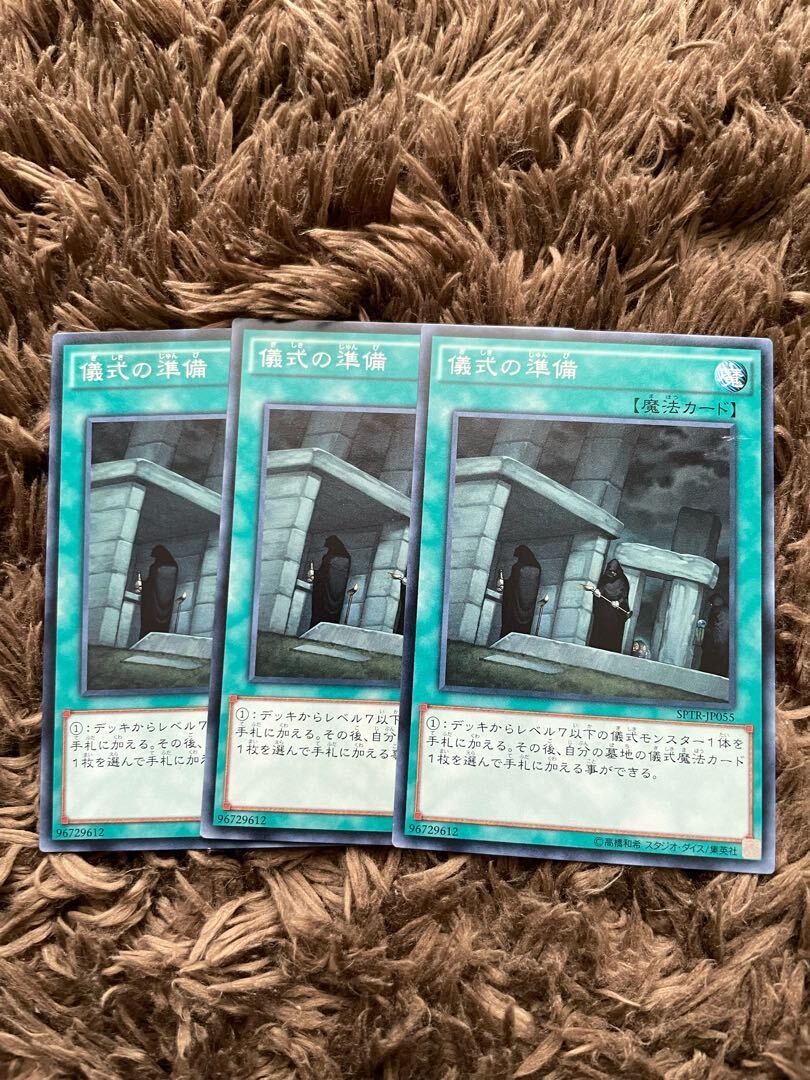 Preparation of Rites