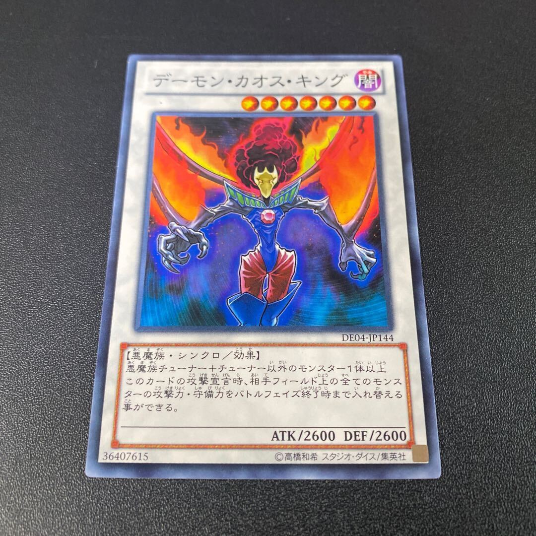 Chaos King Archfiend