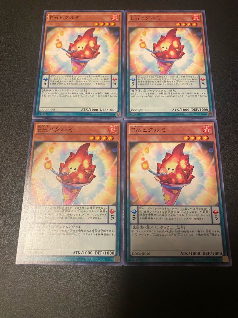 Performage Plushfire