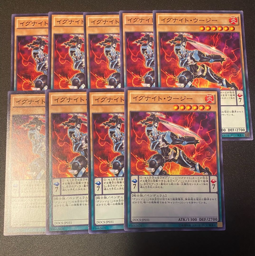 イグナイト・ウージー