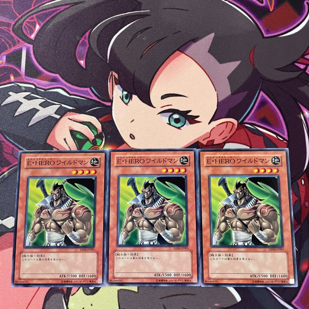 Elemental HERO Wildheart