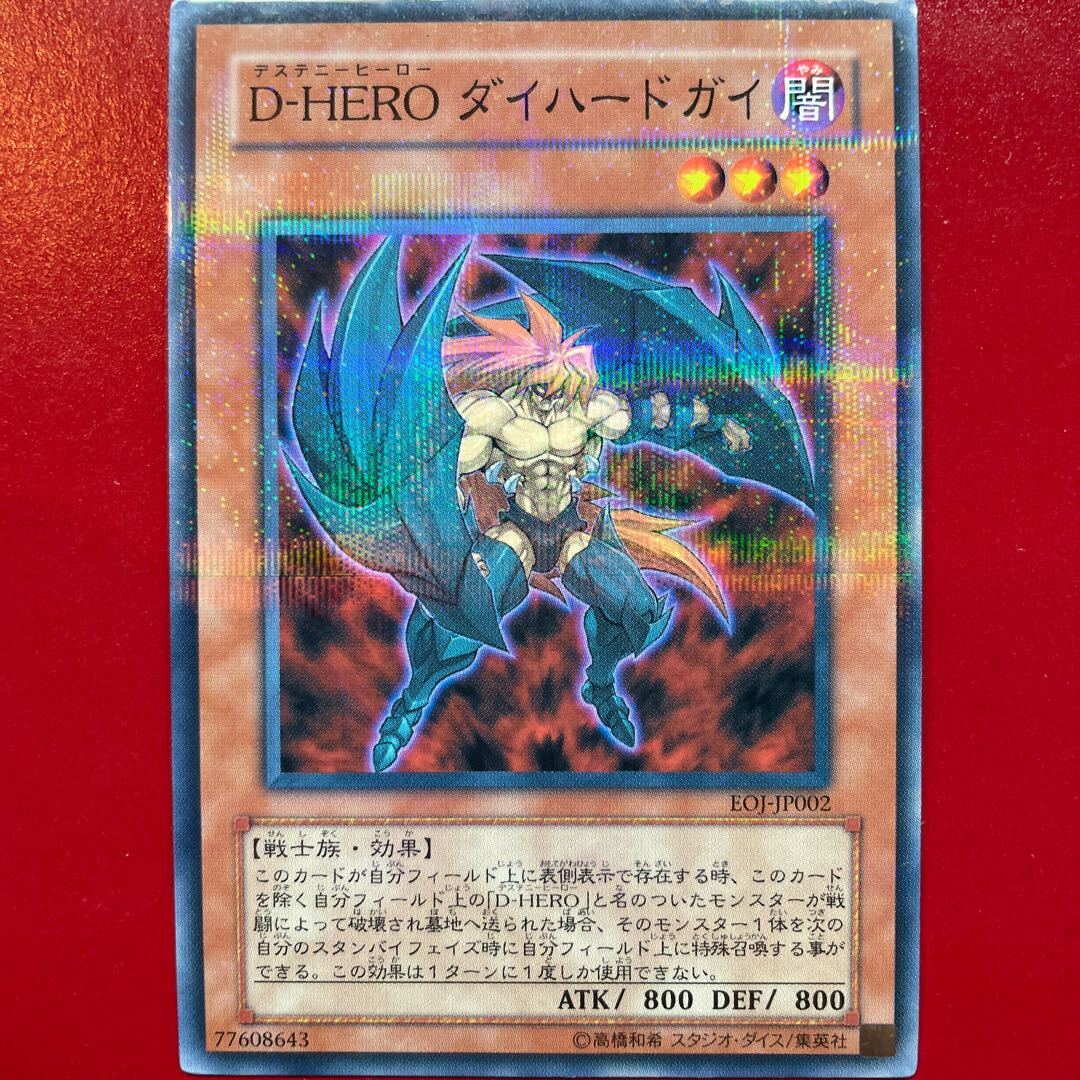 Destiny HERO - Captain Tenacious