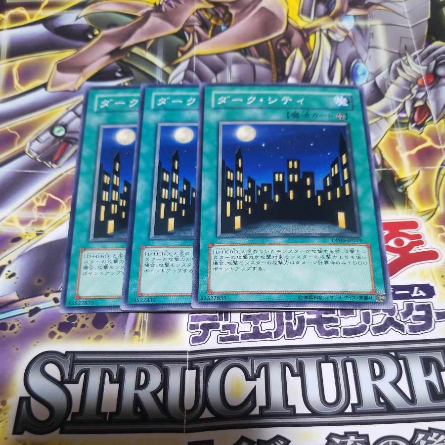 ダーク・シティ