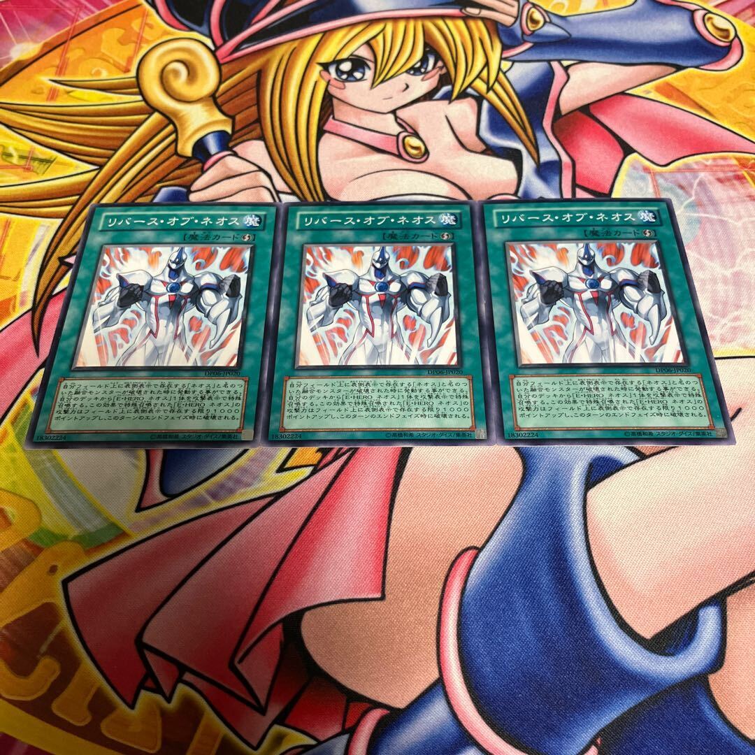 リバース・オブ・ネオス