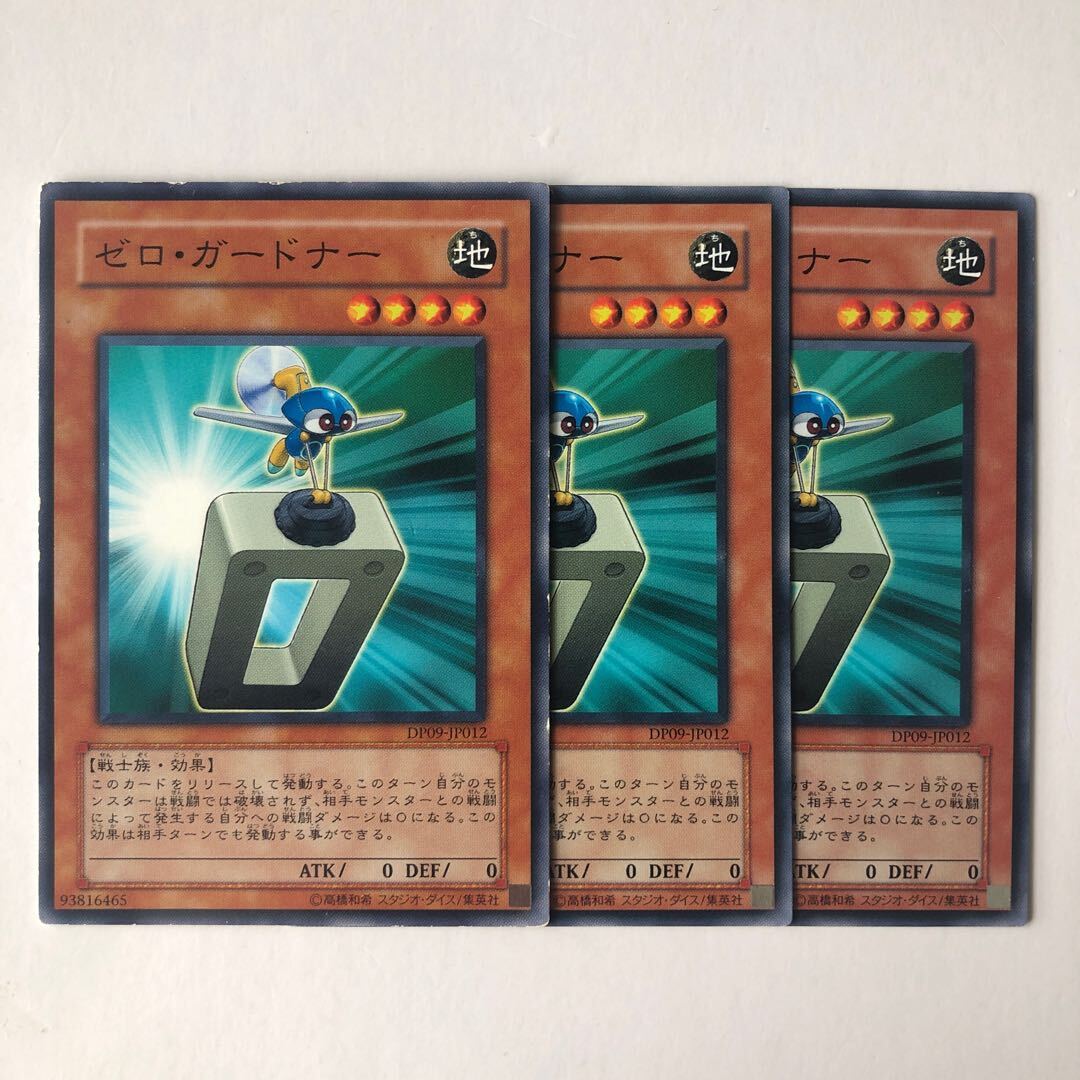 ゼロ・ガードナー