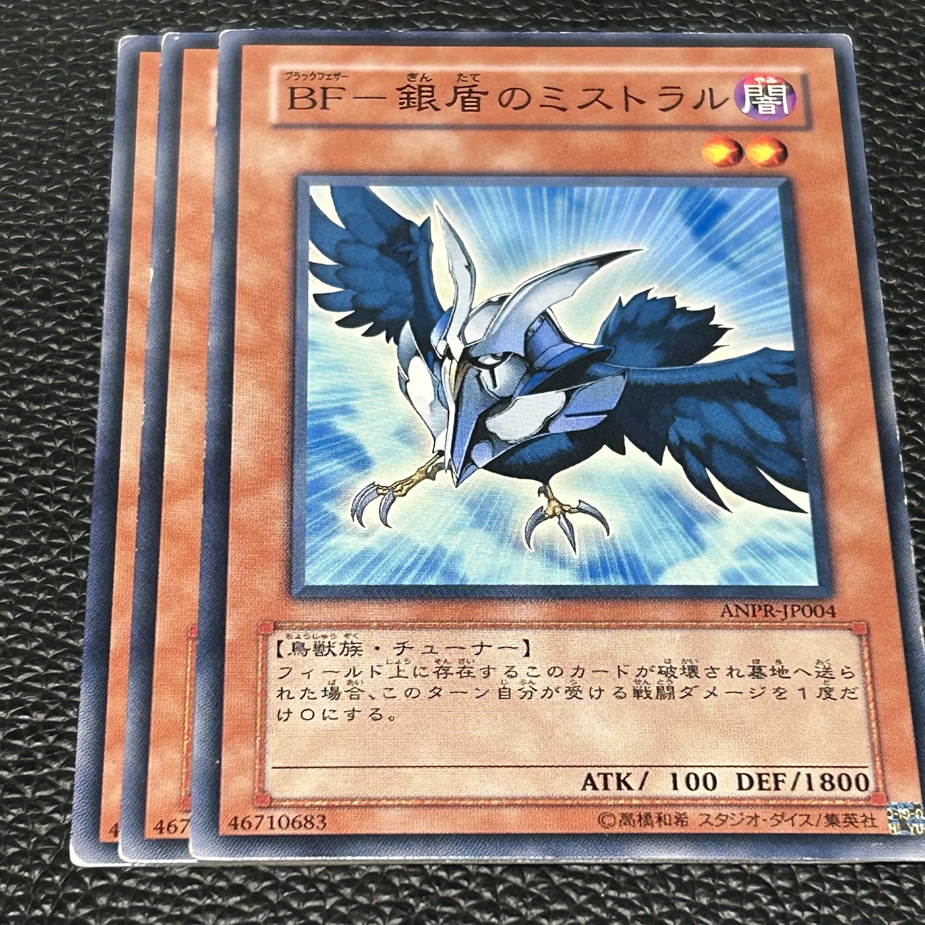 BF-銀盾のミストラル