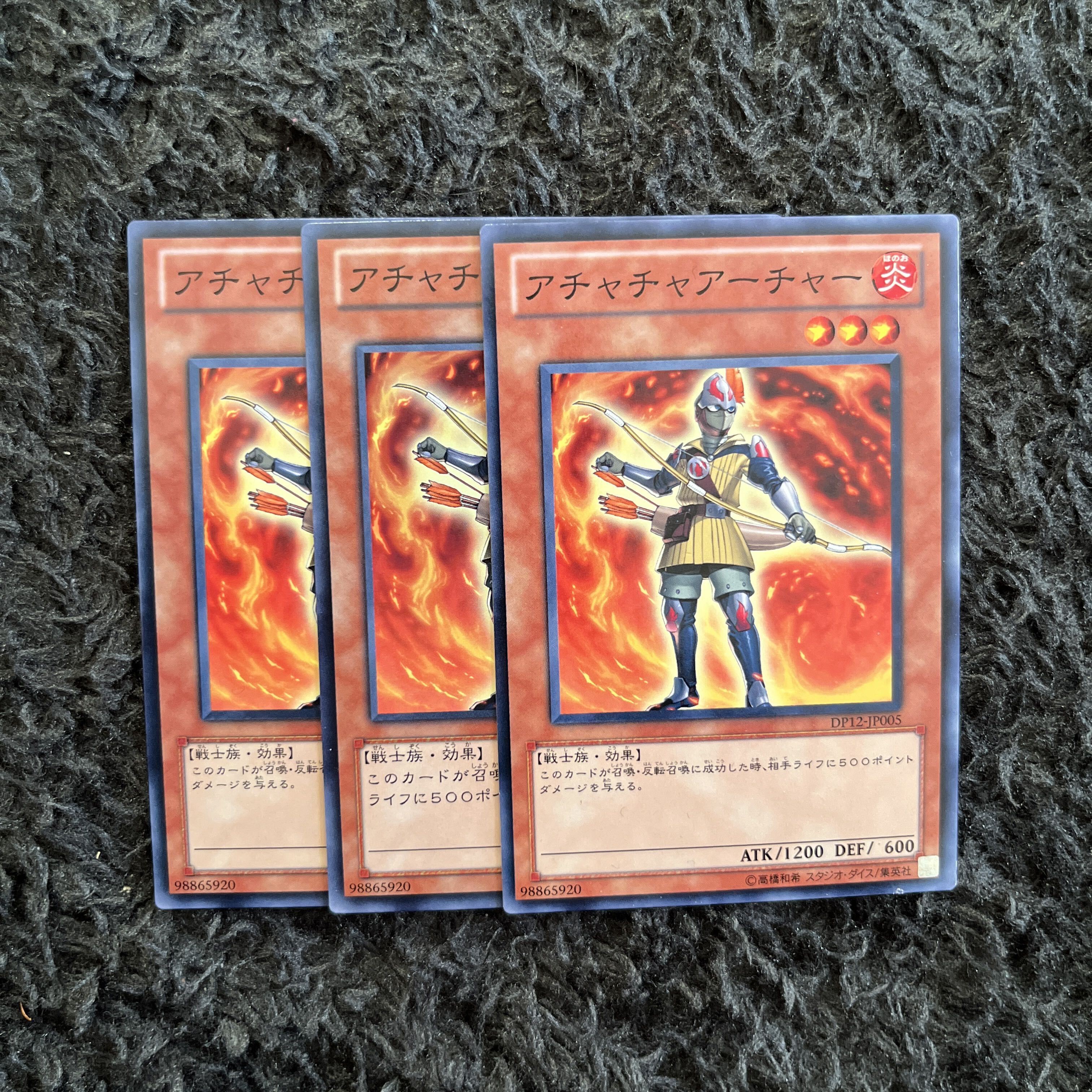 アチャチャアーチャー