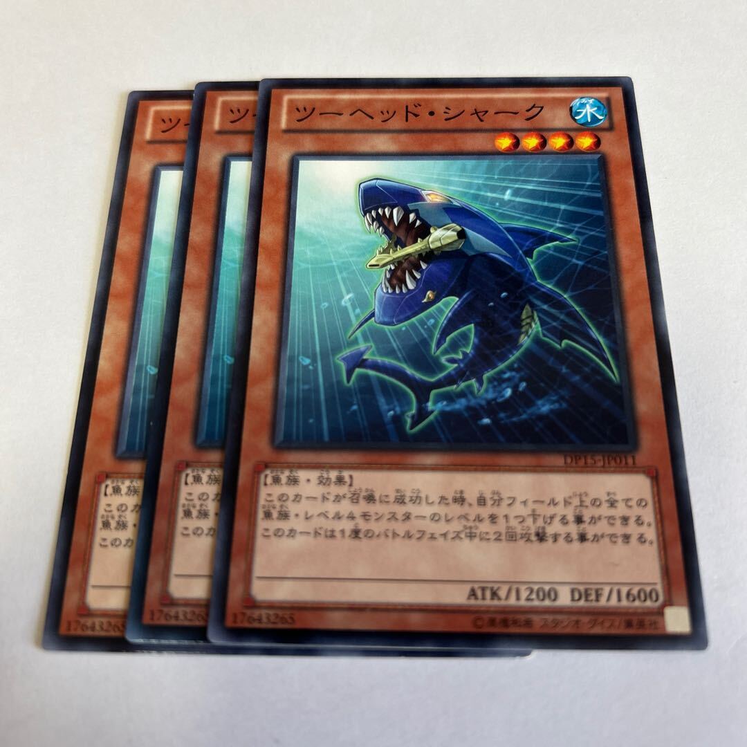 ツーヘッド・シャーク