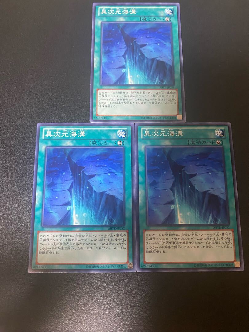 Different Dimension Deepsea Trench