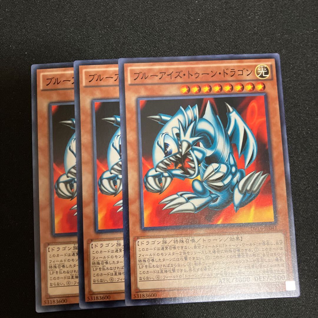 Blue-Eyes Toon Dragon