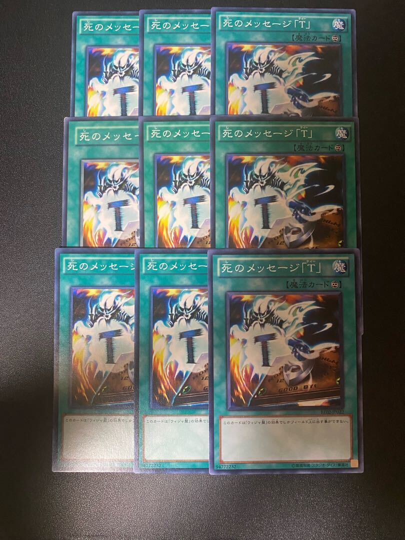 死のメッセージ「T」