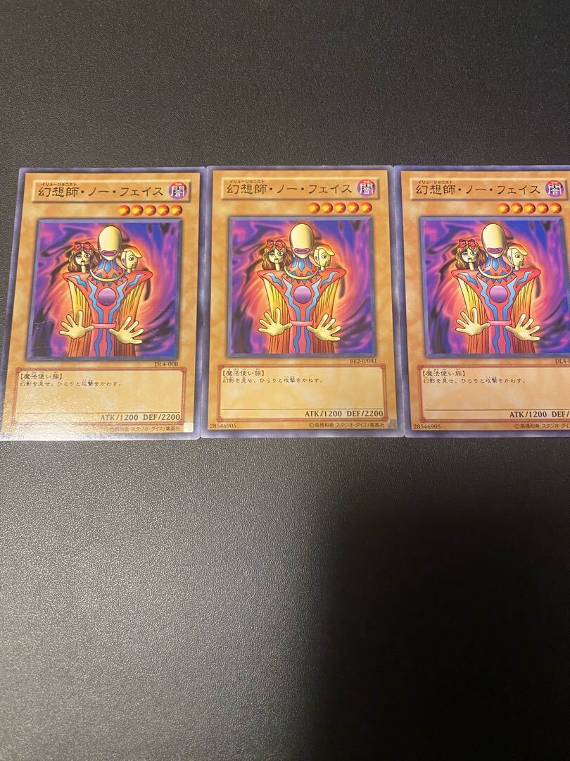 幻想魔術師・ノー・フェイス