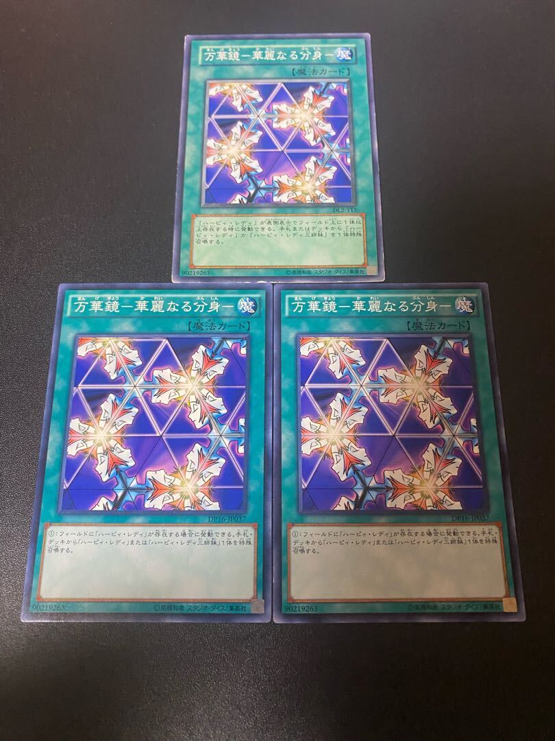 万華鏡-華麗なる分身-