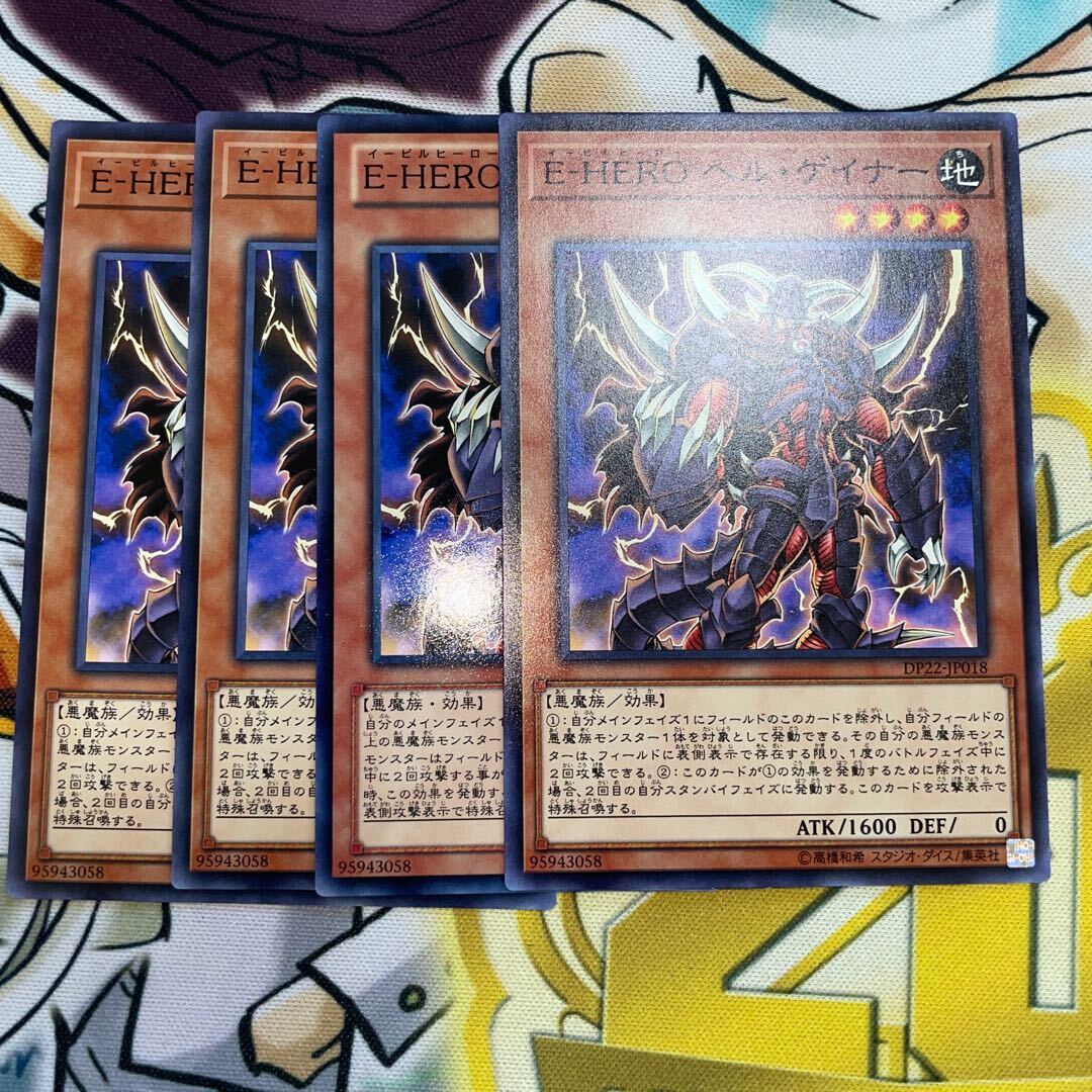 Evil HERO Infernal Gainer