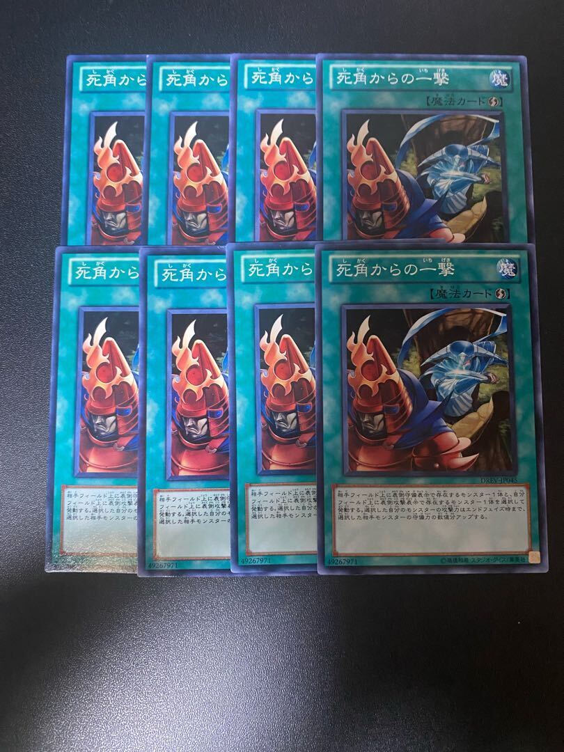 死角からの一撃