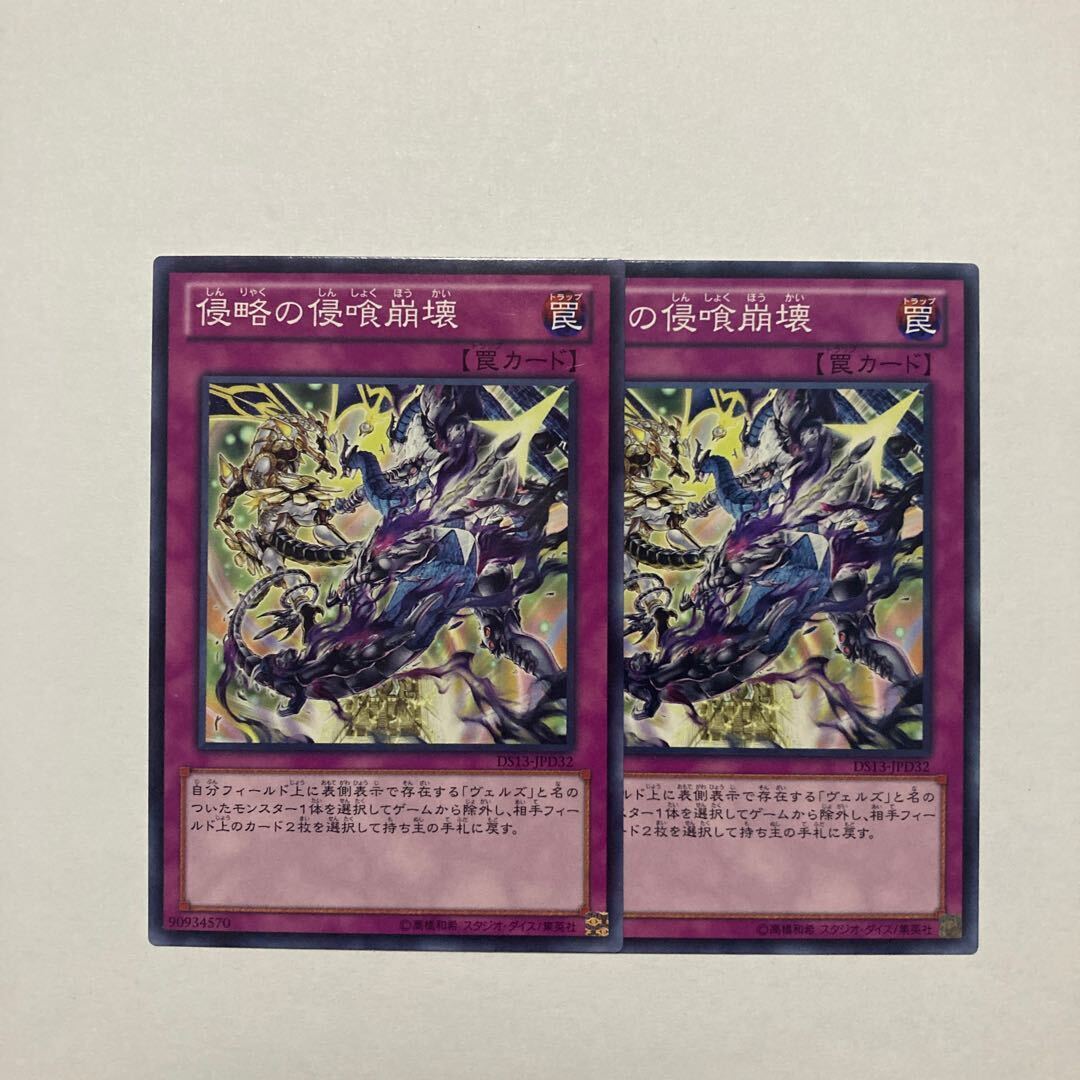 Infestation Terminus