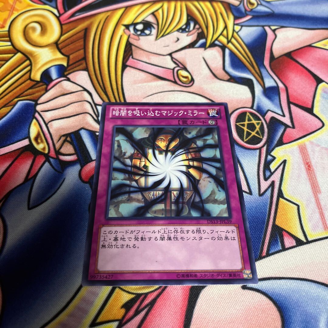 Shadow-Imprisoning Mirror