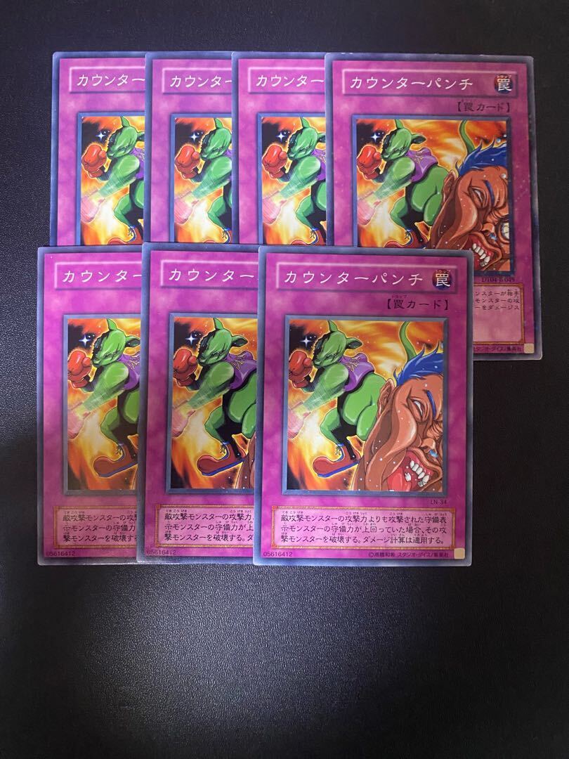 カウンターパンチ