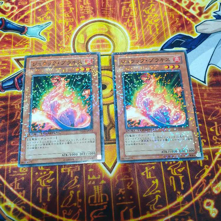 ジュラック・ブラキス