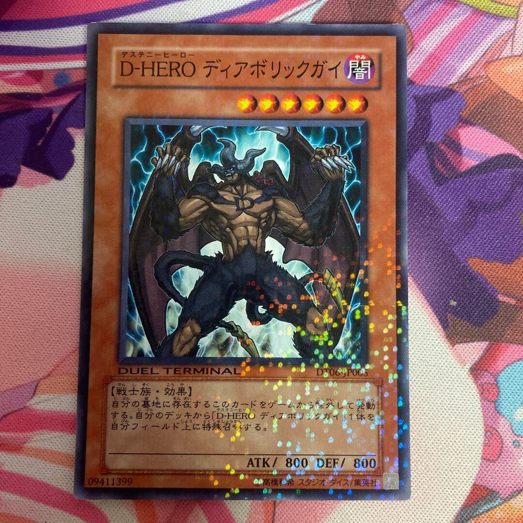 Destiny HERO - Malicious