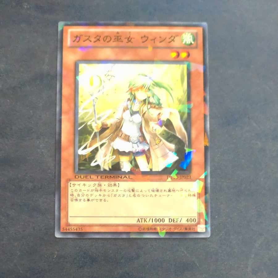 Winda, Priestess of Gusto