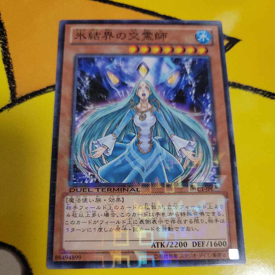 Medium of the Ice Barrier