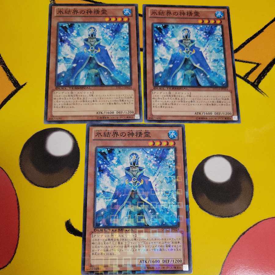 Sacred Spirit of the Ice Barrier