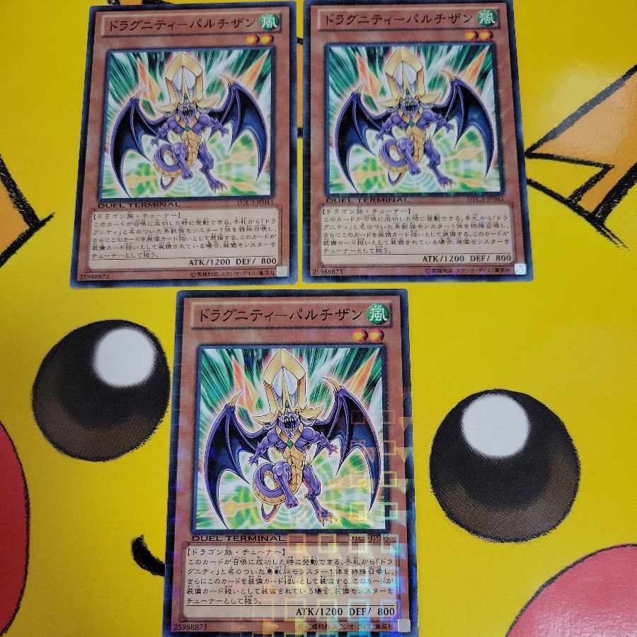 ドラグニティ-パルチザン